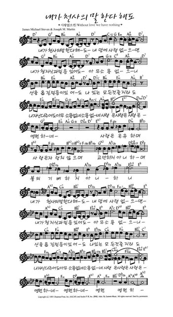 Without Love Korean Lead Sheet
